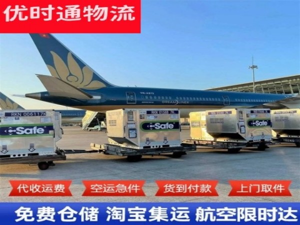 北海新区到葡萄牙空运加急专线